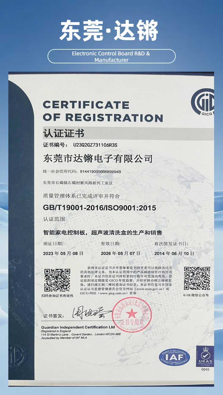 01简约时尚风蓝色生活百货类营销带货开关插座商品详情页.png