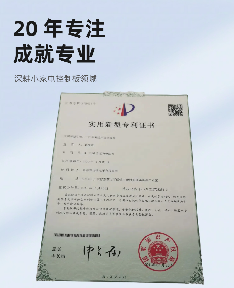02简约时尚风蓝色生活百货类营销带货开关插座商品详情页.png